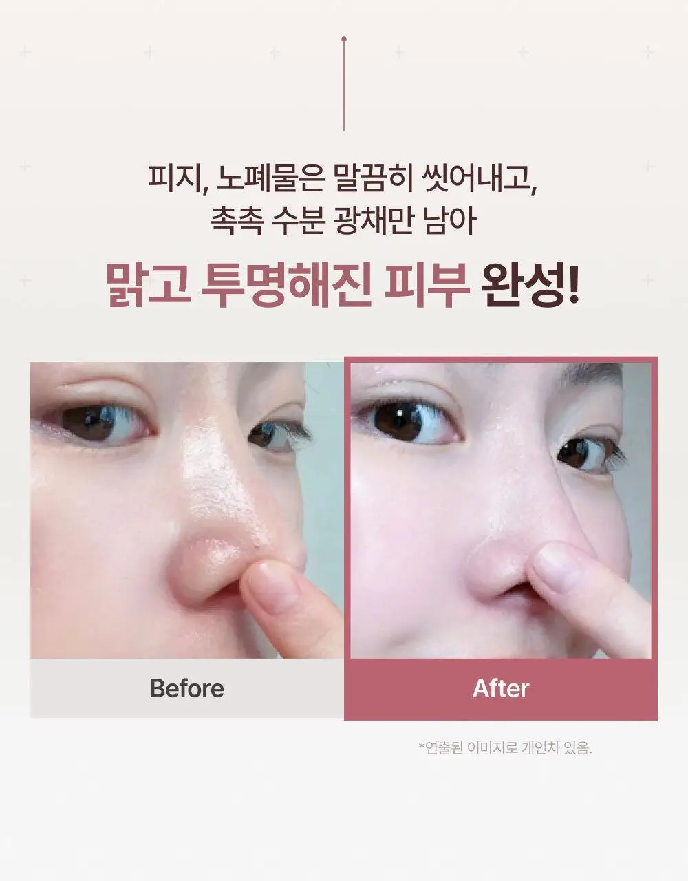 [모공딥톡스] 숨37 마이크로액티브 핑크비타민 버블톡스 마스크팩/그린비타민 버블톡스 팩클렌저 마스크 100ml 상세페이지 22